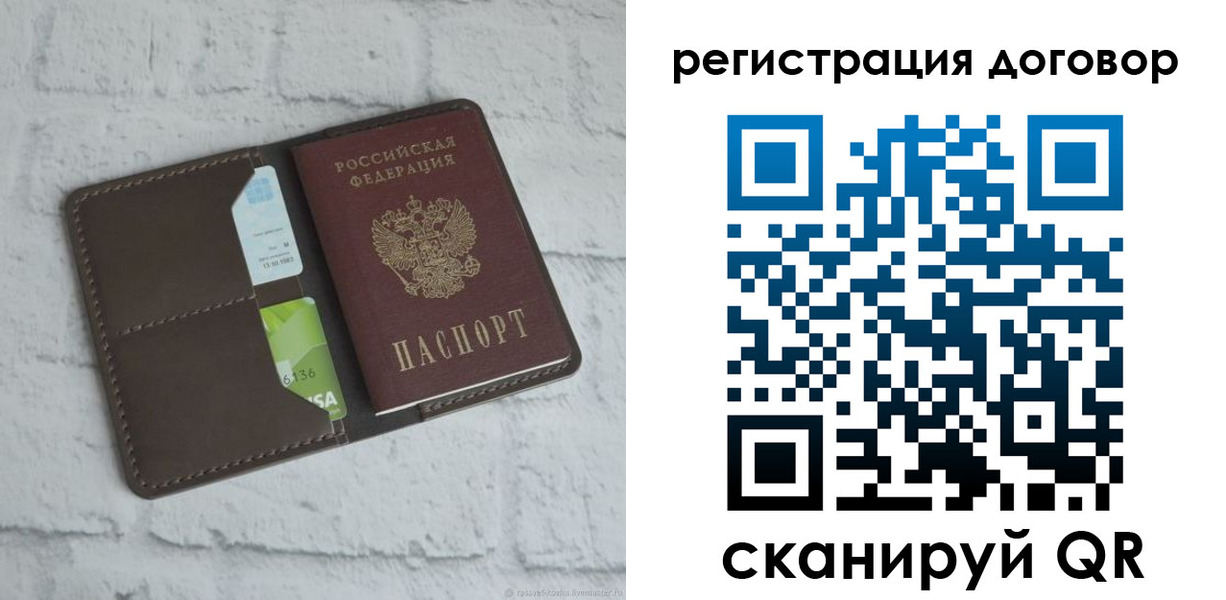 прописка паспорт в Юрьев-Польском