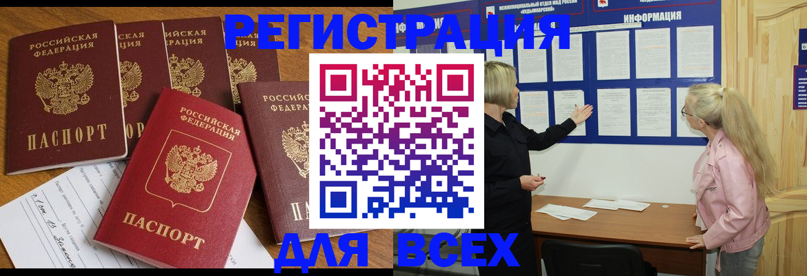 временная регистрация надежно в Юрьев-Польском