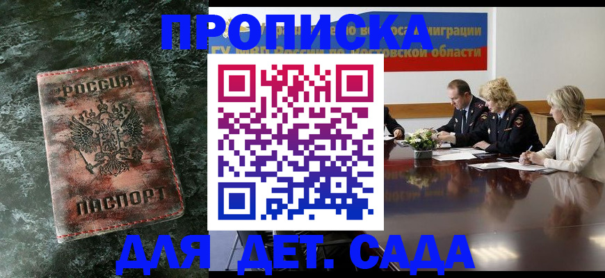 прописка поиск в Юрьев-Польском