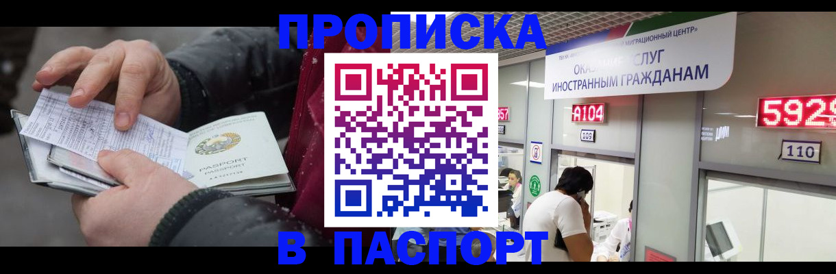 прописка гарантия в Юрьев-Польском