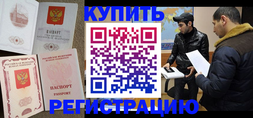временная регистрация надежно в Юрьев-Польском