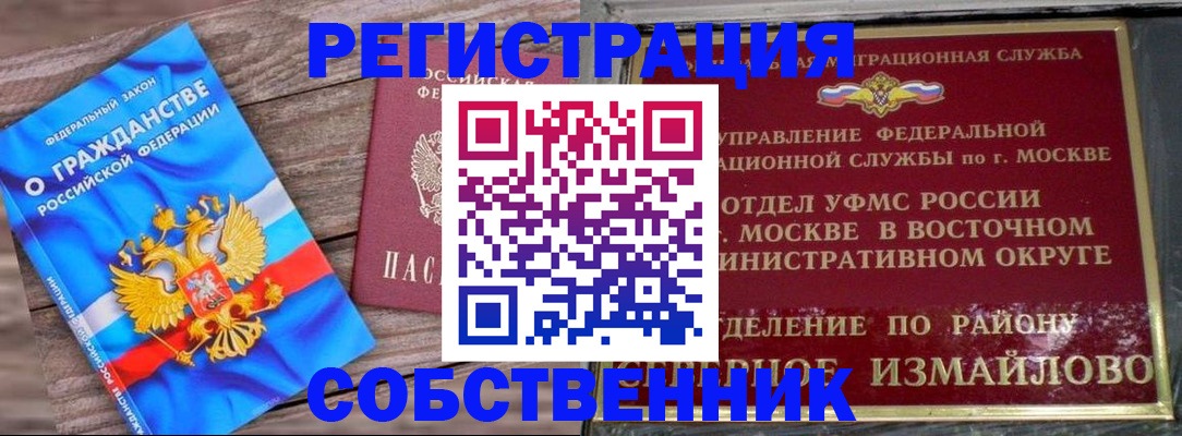 временная регистрация гарантия в Юрьев-Польском